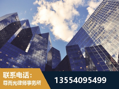 保定-劳动纠纷律师