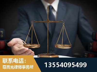 保定-劳动律师